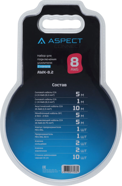Изображение товара Набор для подключения автоакустики ASPECT AWK-8.2