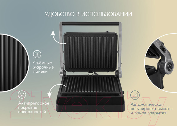 Изображение товара Электрогриль Endever Grillmaster 245 (серебристый/черный)