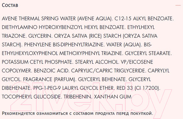 Изображение товара Крем солнцезащитный Avene Eau Thermale SPF 50+ (50мл)