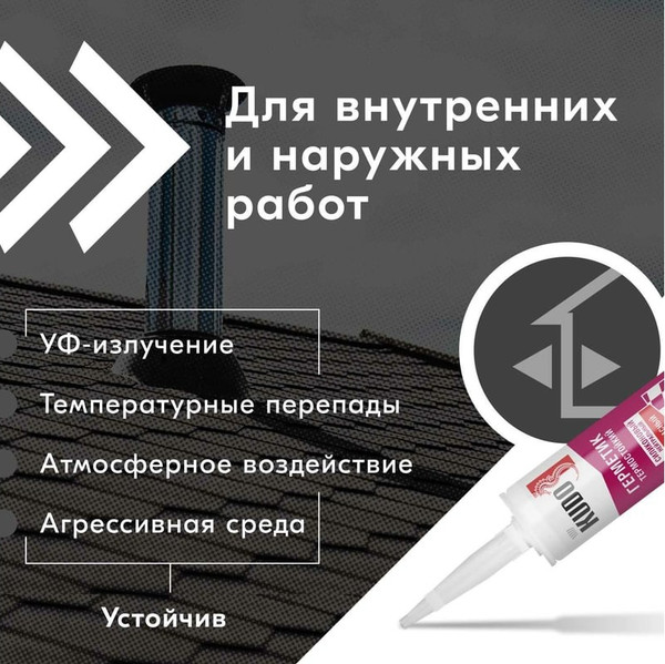 Изображение товара Герметик силиконовый Kudo Высокотемпературный / KSK-153 (280мл, красный)