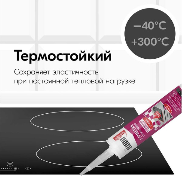 Изображение товара Герметик силиконовый Kudo Высокотемпературный / KSK-153 (280мл, красный)