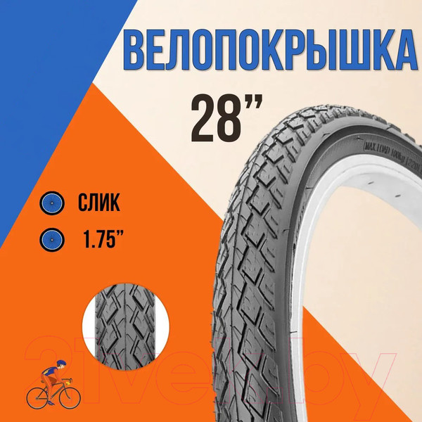 Изображение товара Велопокрышка Chaoyang H-459 28x1.75 / S926015