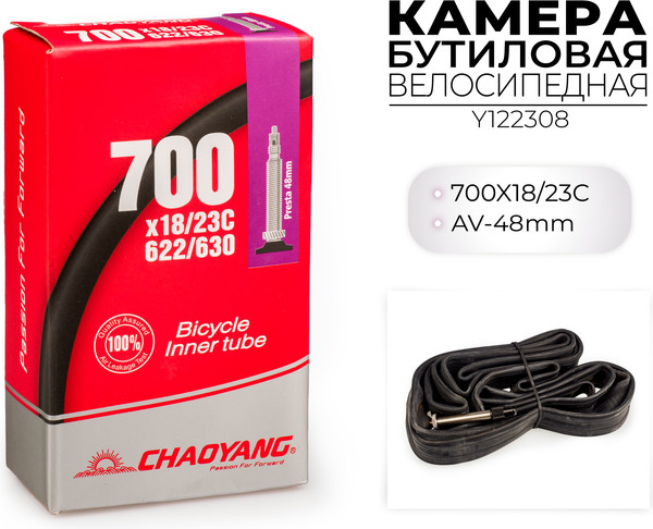 Изображение товара Камера для велосипеда Chaoyang 700-18/23C FV-48MM / Y122308 