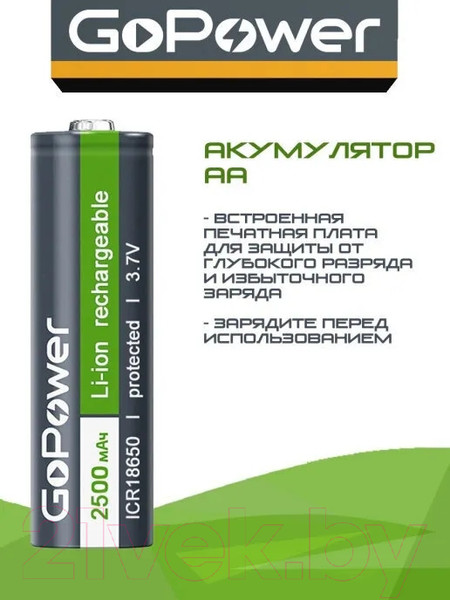 Изображение товара Аккумулятор GoPower 18650 Li-ion 3.7В 2500мАч / 00-00018354