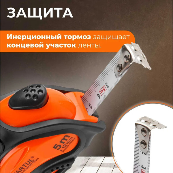 Изображение товара Рулетка Startul ST3009-0519M