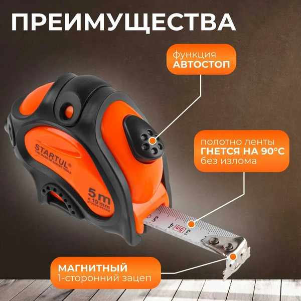 Изображение товара Рулетка Startul ST3009-0519M