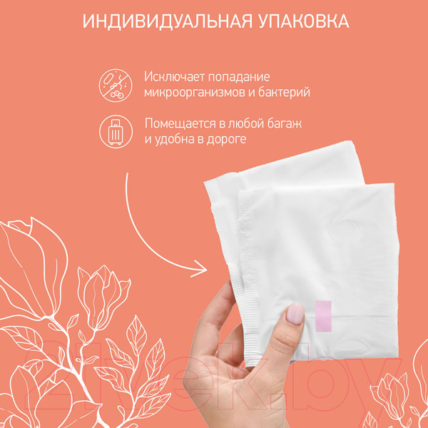 Изображение товара Прокладки послеродовые Roxy-Kids Extra Plus с бортиками и крылышками / RMP-41-EP (10шт)