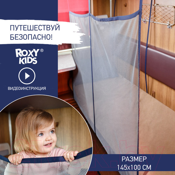 Изображение товара Манеж для поезда Roxy-Kids RNT-002 (серый)
