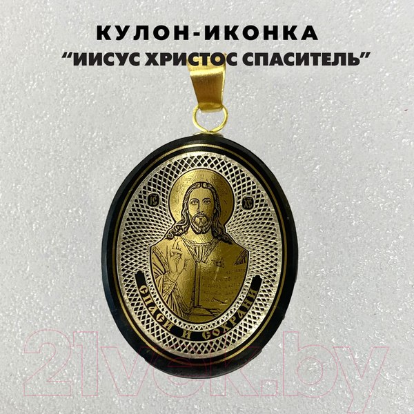 Изображение товара Кулон Wolves Иисус Христос Спаситель 41034