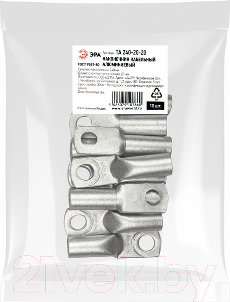 Изображение товара Наконечник для кабеля ЭРА ТА 240-20-20 / Б0062668