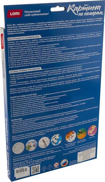 Изображение товара Картина по номерам Lori По волнам / Кпн-284