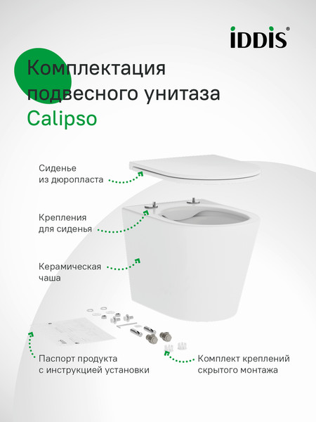 Изображение товара Унитаз подвесной IDDIS Calipso CALRNSEi25