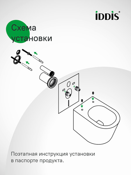 Изображение товара Унитаз подвесной IDDIS Calipso CALRNSEi25