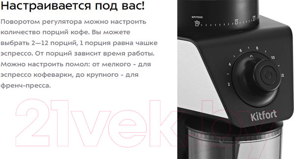 Изображение товара Кофемолка Kitfort КТ-7245