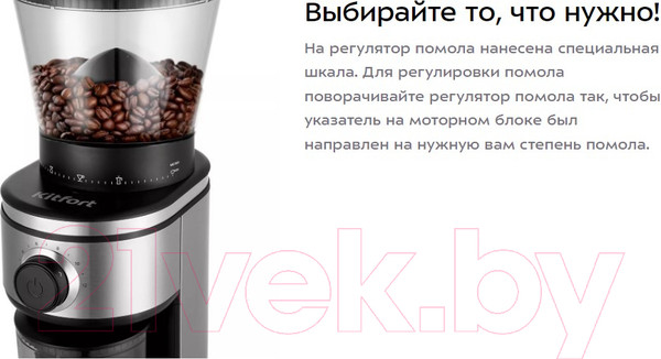 Изображение товара Кофемолка Kitfort КТ-7246