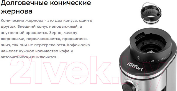 Изображение товара Кофемолка Kitfort КТ-7246