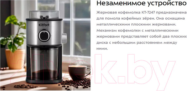 Изображение товара Кофемолка Kitfort КТ-7247