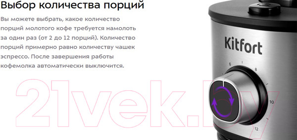 Изображение товара Кофемолка Kitfort КТ-7247