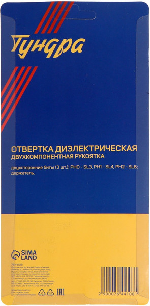 Изображение товара Отвертка Tundra 7644108 (с набором бит)