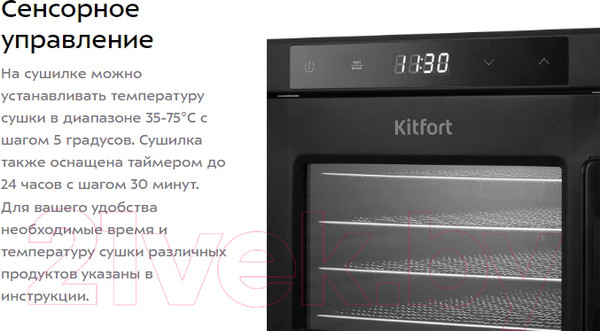 Изображение товара Сушильный шкаф для овощей и фруктов Kitfort КТ-1964