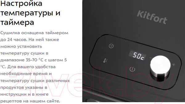 Изображение товара Сушилка для овощей и фруктов Kitfort КТ-1968