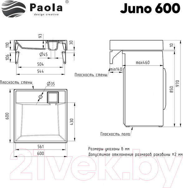 Изображение товара Умывальник Paola Juno 60