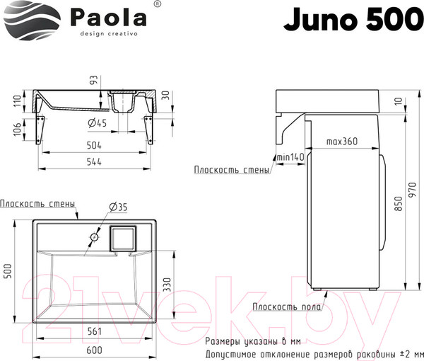 Изображение товара Умывальник Paola Juno 50