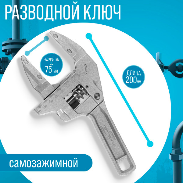 Изображение товара Гаечный ключ Tundra Разводной / 9863823