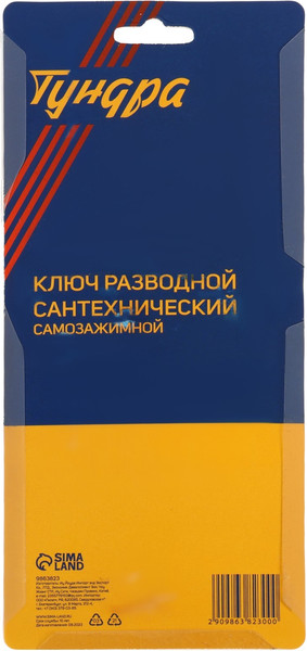 Изображение товара Гаечный ключ Tundra Разводной / 9863823