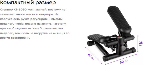 Изображение товара Министеппер Kitfort КТ-6090