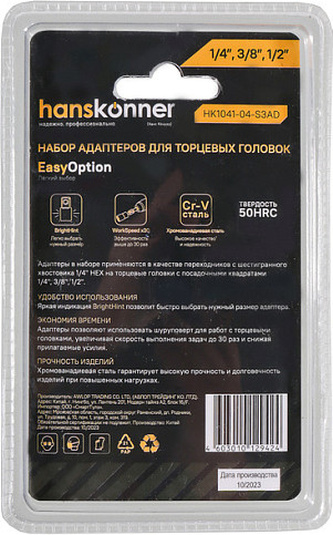 Изображение товара Набор адаптеров слесарных Hanskonner Для торцевых головок HK1041-04-S3AD