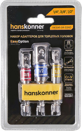 Изображение товара Набор адаптеров слесарных Hanskonner Для торцевых головок HK1041-04-S3AD