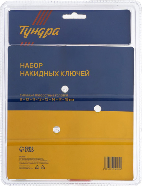 Изображение товара Набор ключей Tundra 9925694 (9шт)