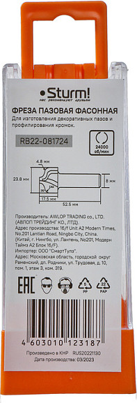 Изображение товара Фреза Sturm! RB22-081724