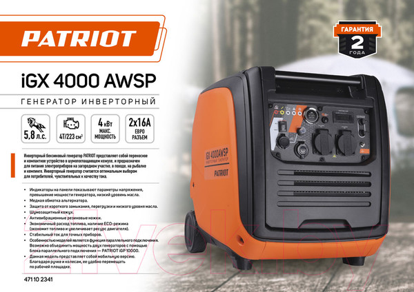 Изображение товара Инверторный генератор PATRIOT iGX 4000AWSP