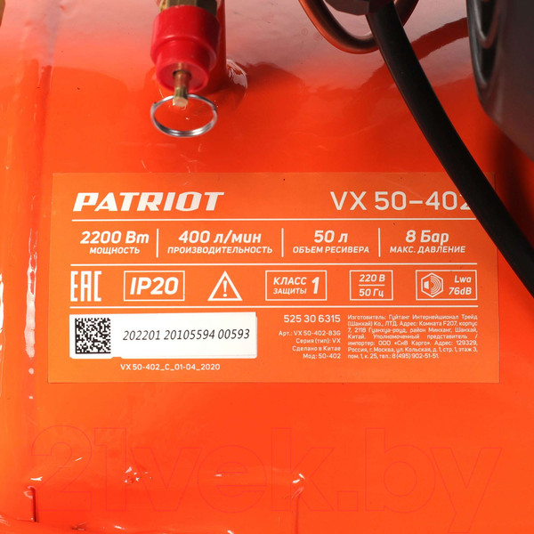 Изображение товара Воздушный компрессор PATRIOT VX 50-402