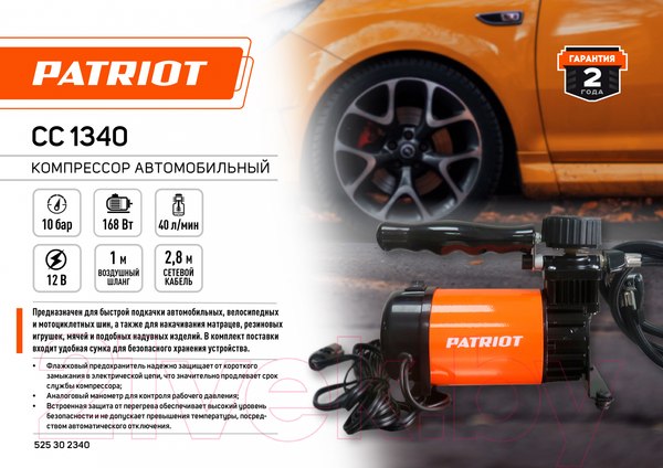 Изображение товара Автомобильный компрессор PATRIOT CC 1340