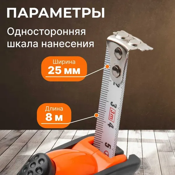 Изображение товара Рулетка Startul ST3009-0825M