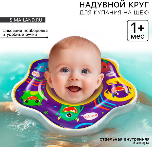 Изображение товара Надувной круг Крошка Я Монстрики с погремушками / 7583990