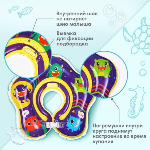 Изображение товара Надувной круг Крошка Я Монстрики с погремушками / 7583990