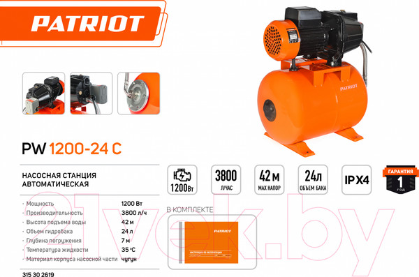 Изображение товара Насосная станция PATRIOT PW 1200-24 C
