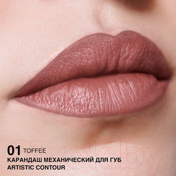 Изображение товара Карандаш для губ Relouis Artistic Contour Механический тон 01 Toffee