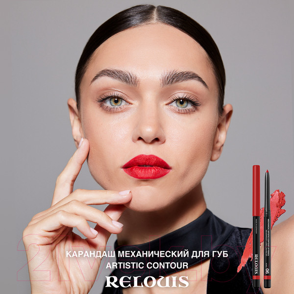 Изображение товара Карандаш для губ Relouis Artistic Contour Механический тон 04 Terracotta