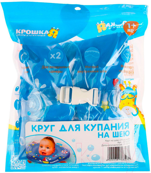 Изображение товара Круг для купания Крошка Я Морячок с погремушками / 3876327