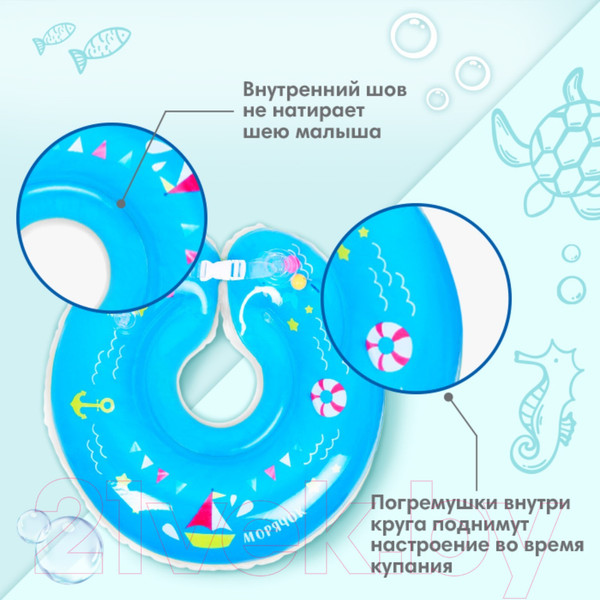 Изображение товара Круг для купания Крошка Я Морячок с погремушками / 3876327