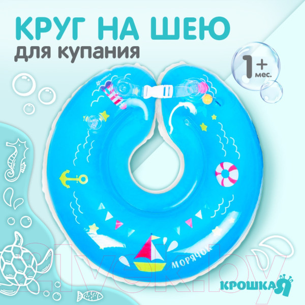 Изображение товара Круг для купания Крошка Я Морячок с погремушками / 3876327