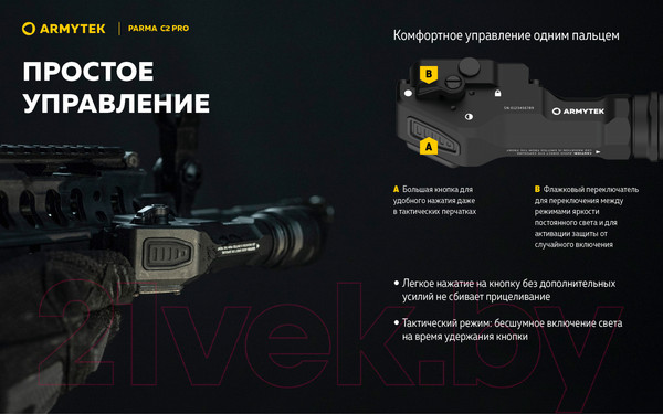 Изображение товара Фонарь Armytek Parma C2 Pro / F09804C