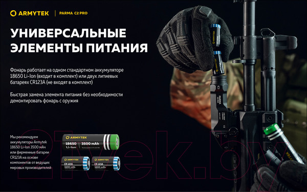 Изображение товара Фонарь Armytek Parma C2 Pro / F09804C