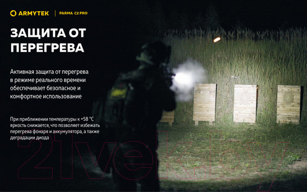 Изображение товара Фонарь Armytek Parma C2 Pro / F09804C