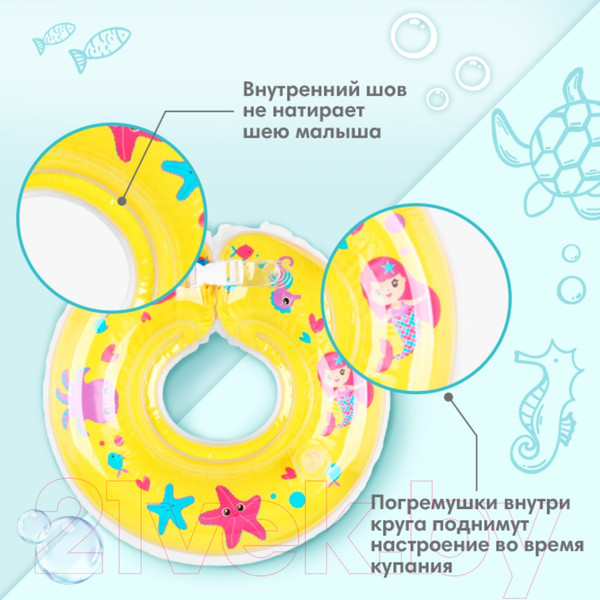 Изображение товара Круг для купания Крошка Я Подводный мир с погремушками / 3876329